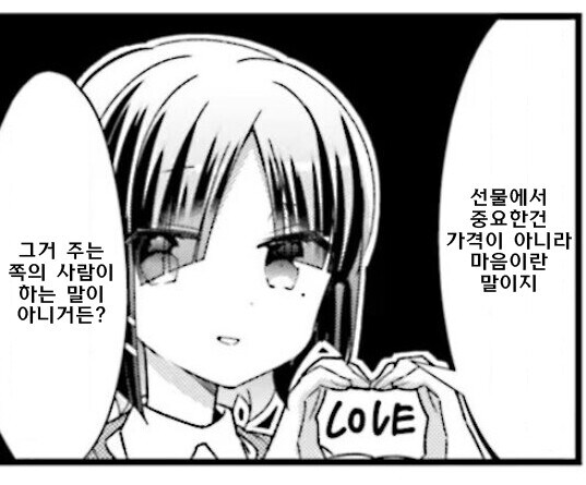 봇치)
