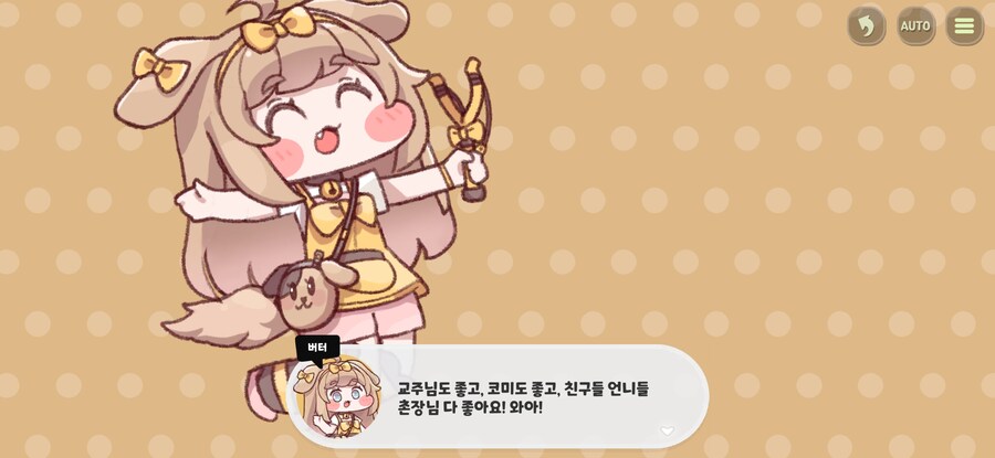 트릭컬)개인적으로 풀더빙으로 보고싶은 사도스토리_7.jpg