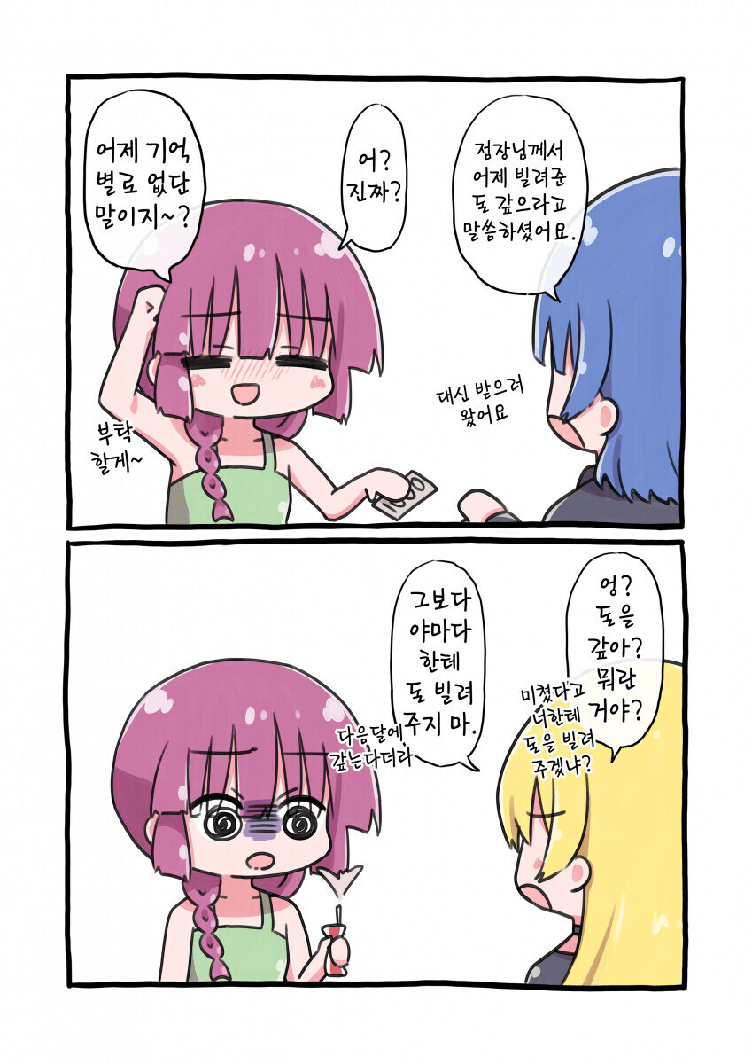봇치) 쓰레기 위의 쓰레기_1.jpg