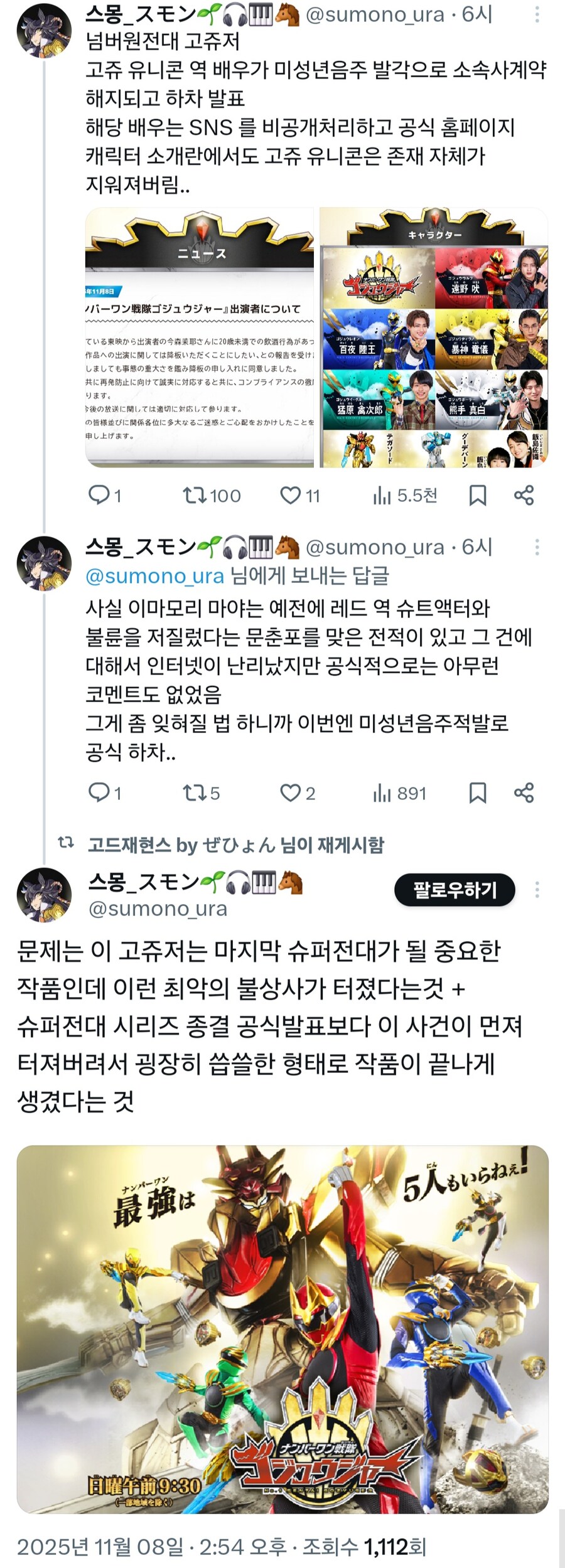 최악의 마지막으로 끝날 것 같은 슈퍼 전대_1.jpg