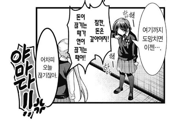 봇치) 쓰레기 위의 쓰레기_2.png