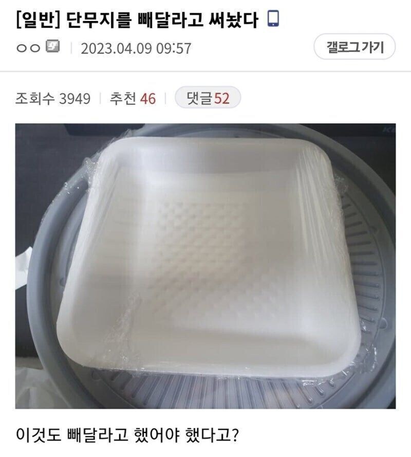 단무지를 빼달라고 써놨는데_1.jpg