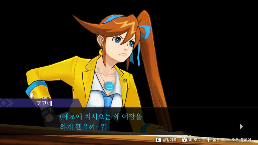 역전재판 여장매니아_2.jpg