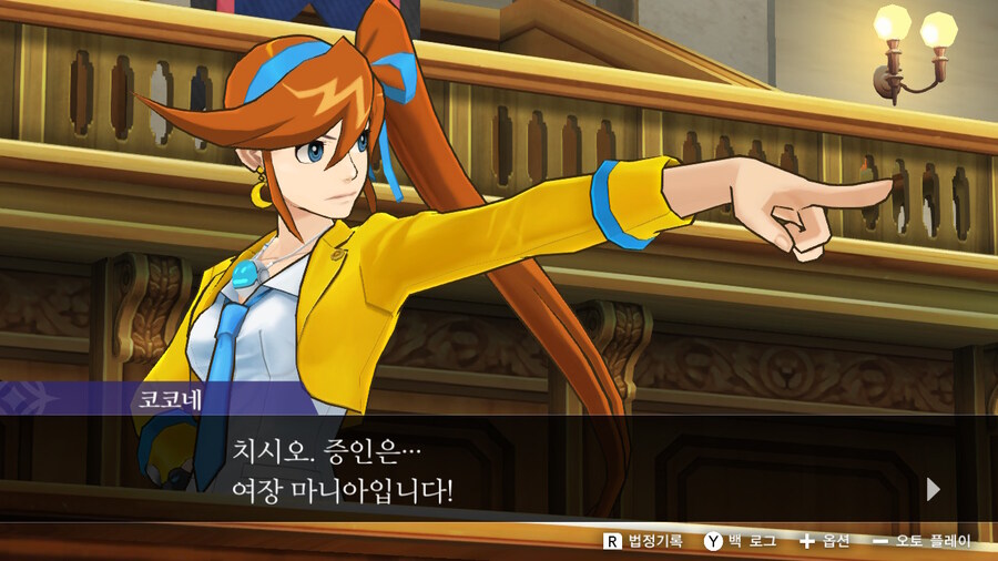 역전재판 여장매니아_3.jpg