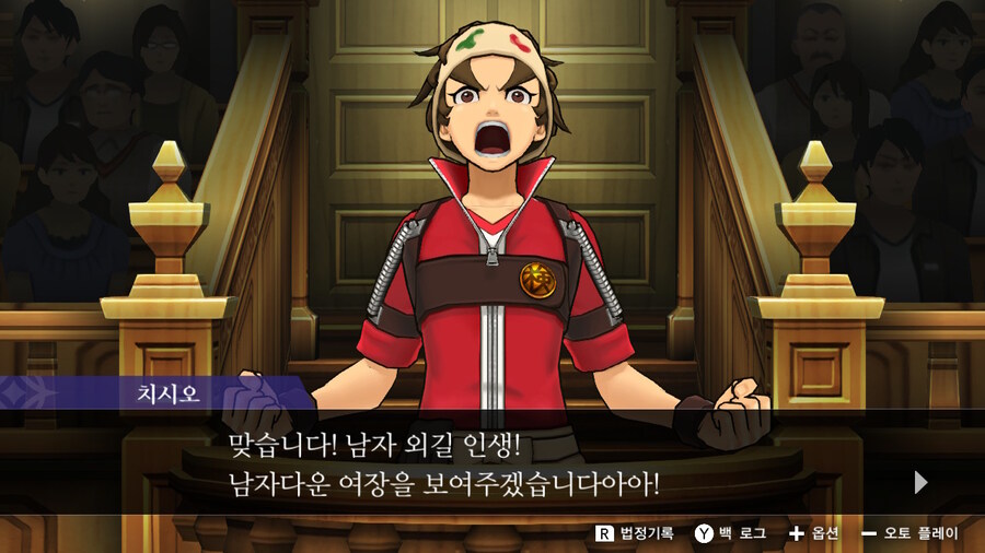 역전재판 여장매니아_4.jpg