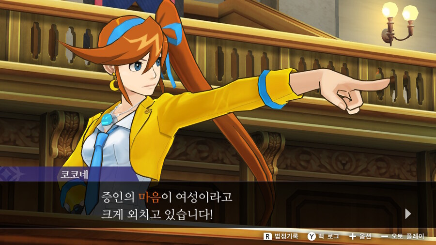 역전재판 여장매니아_5.jpg