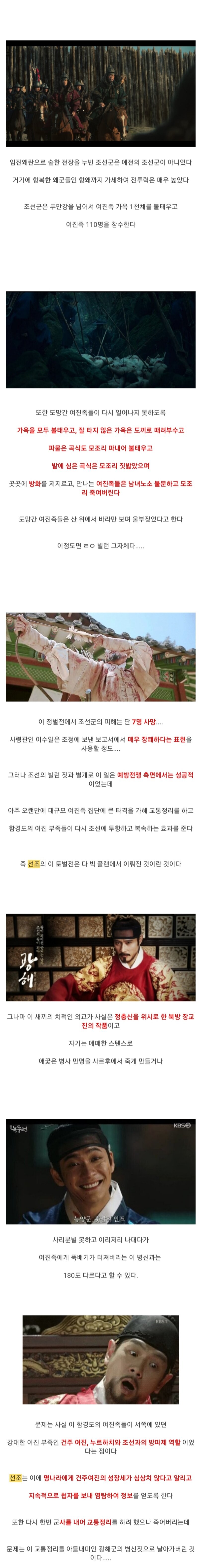 선조 vs 인조 비교_2.jpg