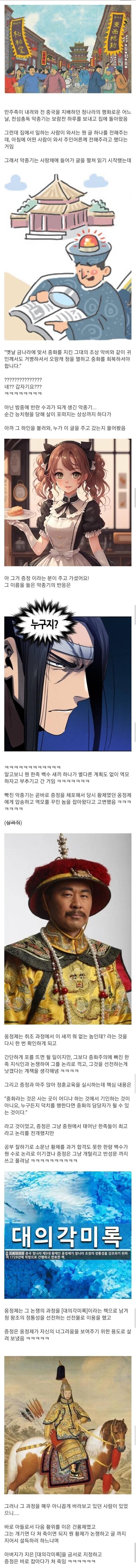 ??? : 중화는 위치가 중요한게 아니라 자격이 중요한 것_1.jpg