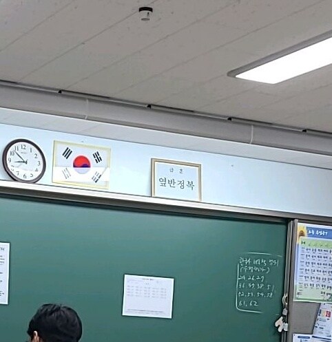 뭔가 이상한 학교 급훈.jpg_1.jpg