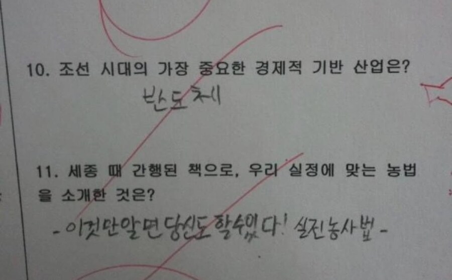 요새 애들 역사공부 잘하네 ㄷㄷ_1.jpg