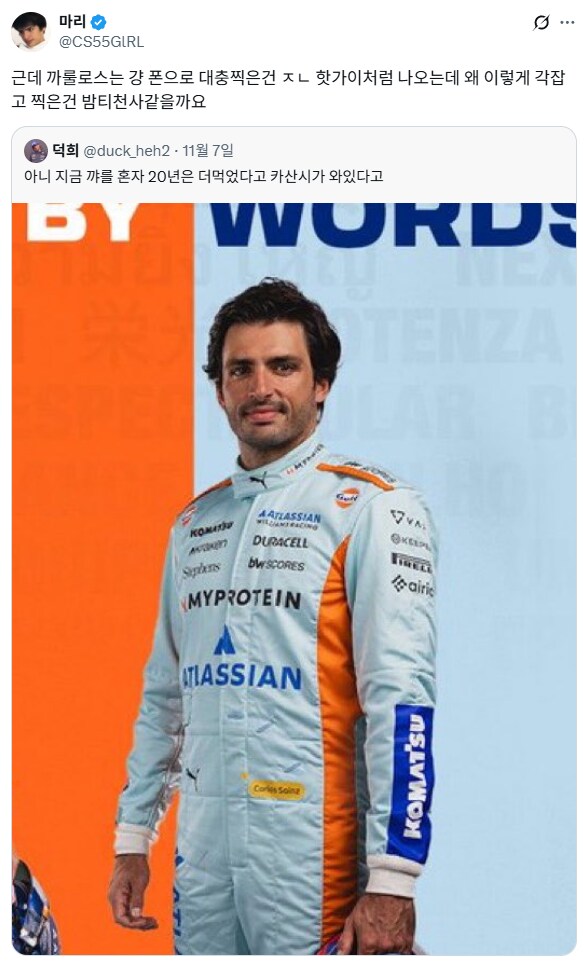 카메라빨 신기하게 받는 F1 드라이버.jpg_1.png