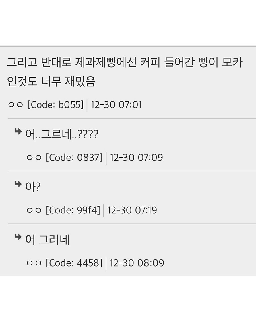 초콜릿 넣은 커피를