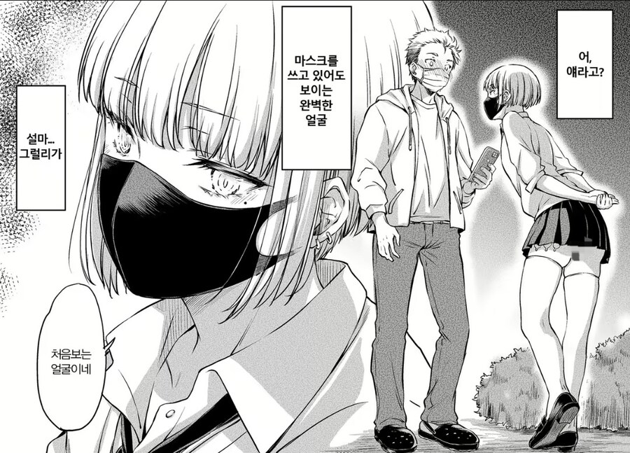 10시 10분 00공원에 있는 공중화장실은 가지마라_2.jpg