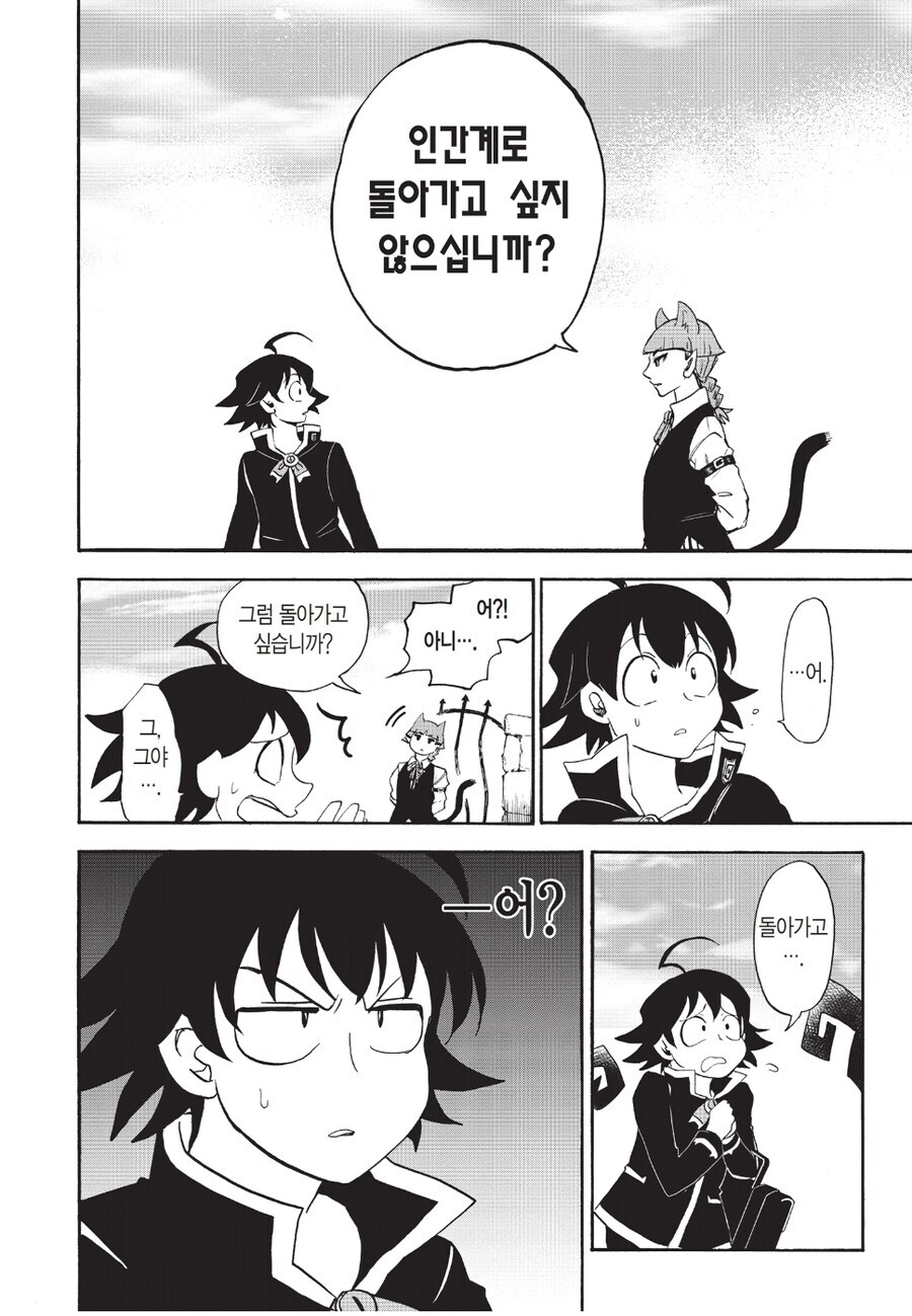 마계로 납치된 인간이 지상으로 가고싶지 않은이유_1.jpg