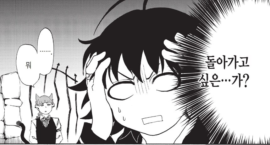 마계로 납치된 인간이 지상으로 가고싶지 않은이유_3.jpg