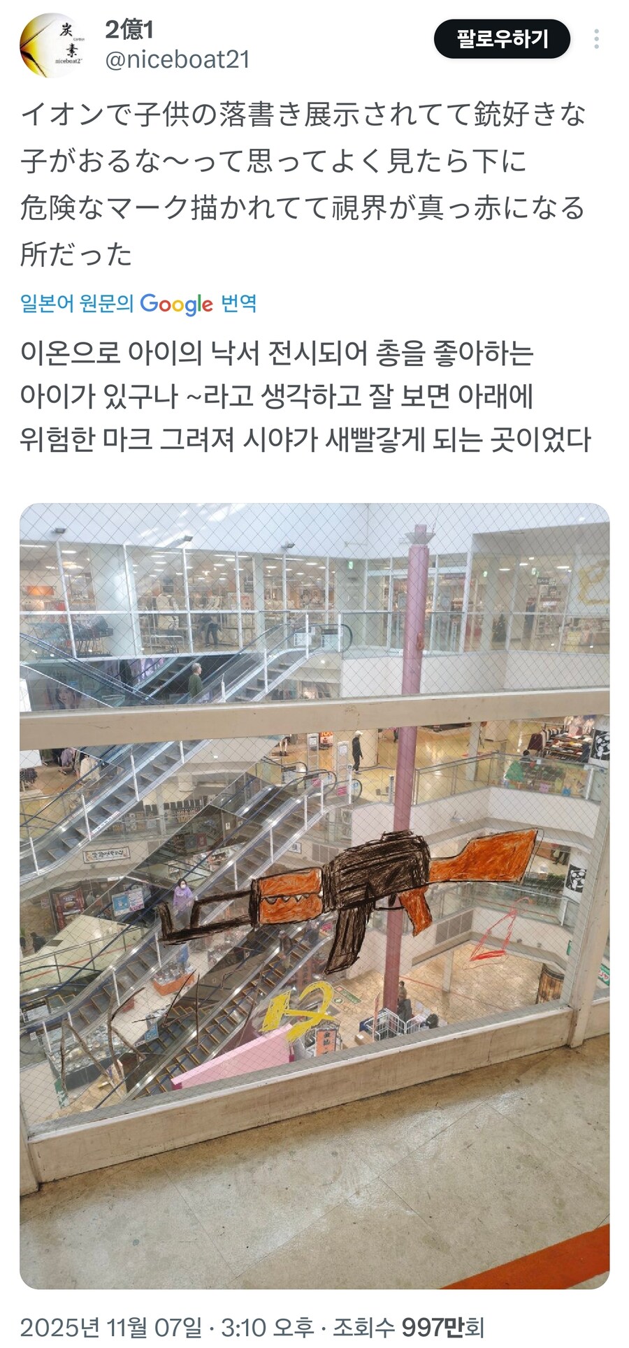 어느 마트에 AK47낙서가 전시되어있다.jpg_1.jpg