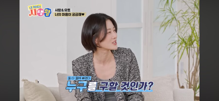 야노 시호랑 사랑이가 물에 빠지면 누구를 구할건지_2.png