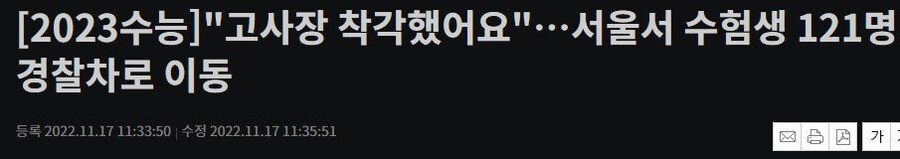 매년 11월3째주에 무조건 나온다는 뉴스_1.jpg