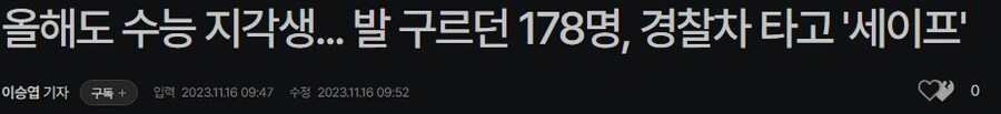 매년 11월3째주에 무조건 나온다는 뉴스_2.jpg