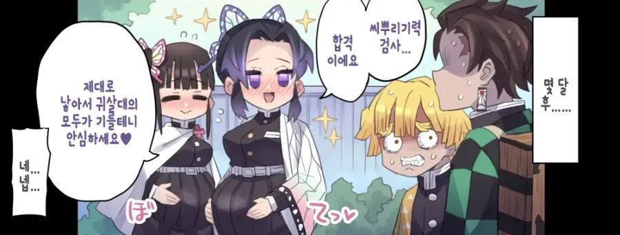 귀멸의 칼날 마성의 남자 딴지_1.png