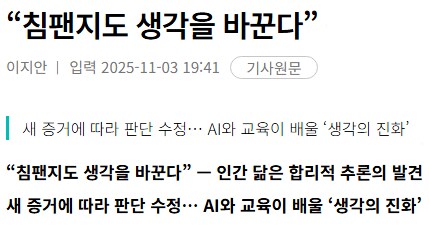 의외로 자신의 신념을 굽힐 줄 아는 동물.jpg_1.png