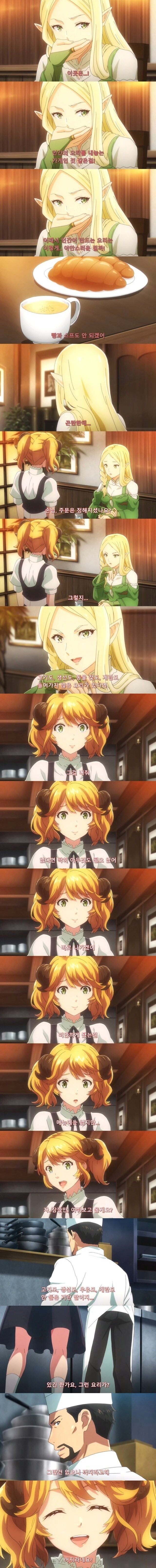 돈까스 집에간 비건 엘프녀_1.png