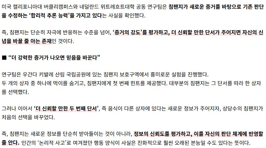 의외로 자신의 신념을 굽힐 줄 아는 동물.jpg_2.png