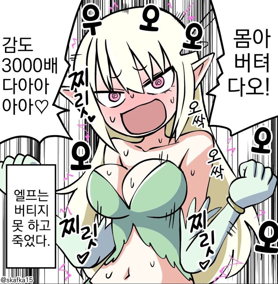 은근히 자주있는 엘프 사망사고_1.jpg