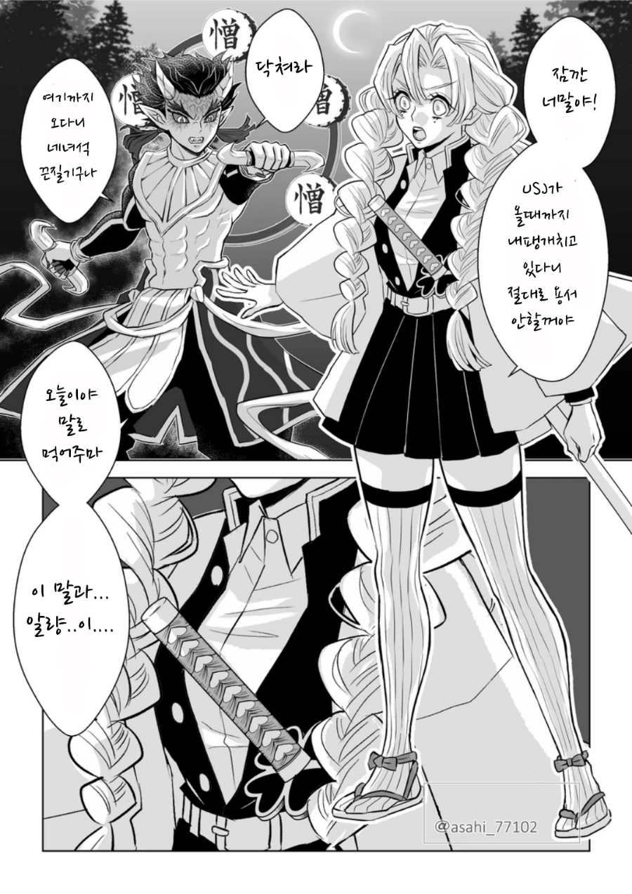 귀멸의 칼날 의외의 커플링 조합_5.png