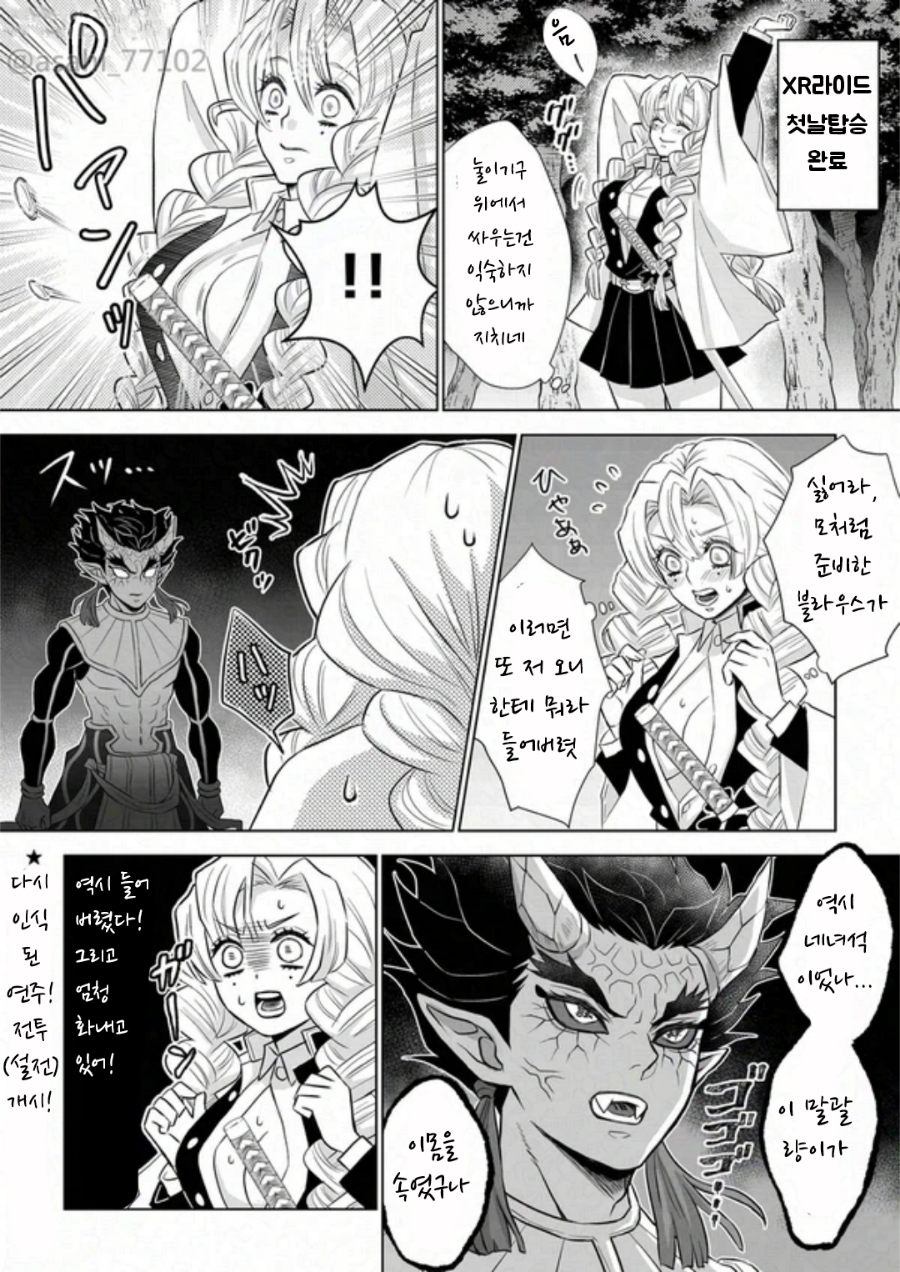 귀멸의 칼날 의외의 커플링 조합_7.png