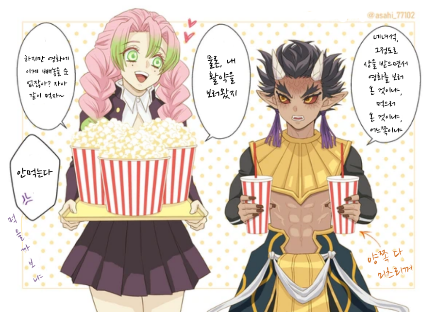 귀멸의 칼날 의외의 커플링 조합_8.png