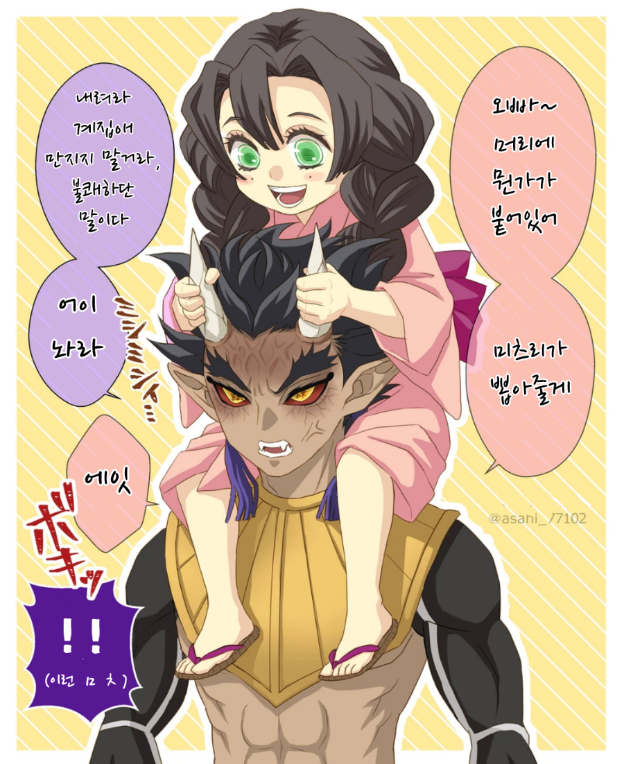 귀멸의 칼날 의외의 커플링 조합_9.png