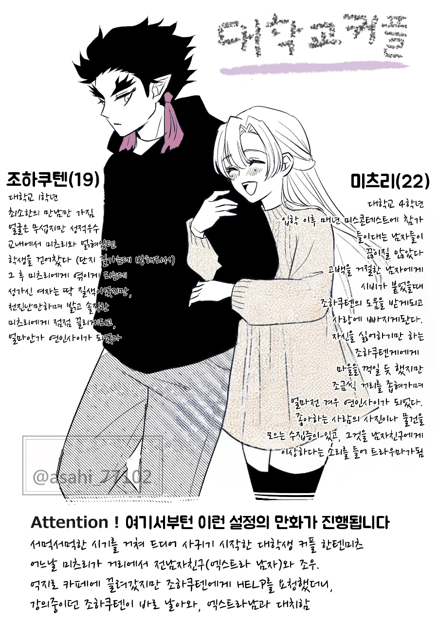 귀멸의 칼날 의외의 커플링 조합_11.jpg