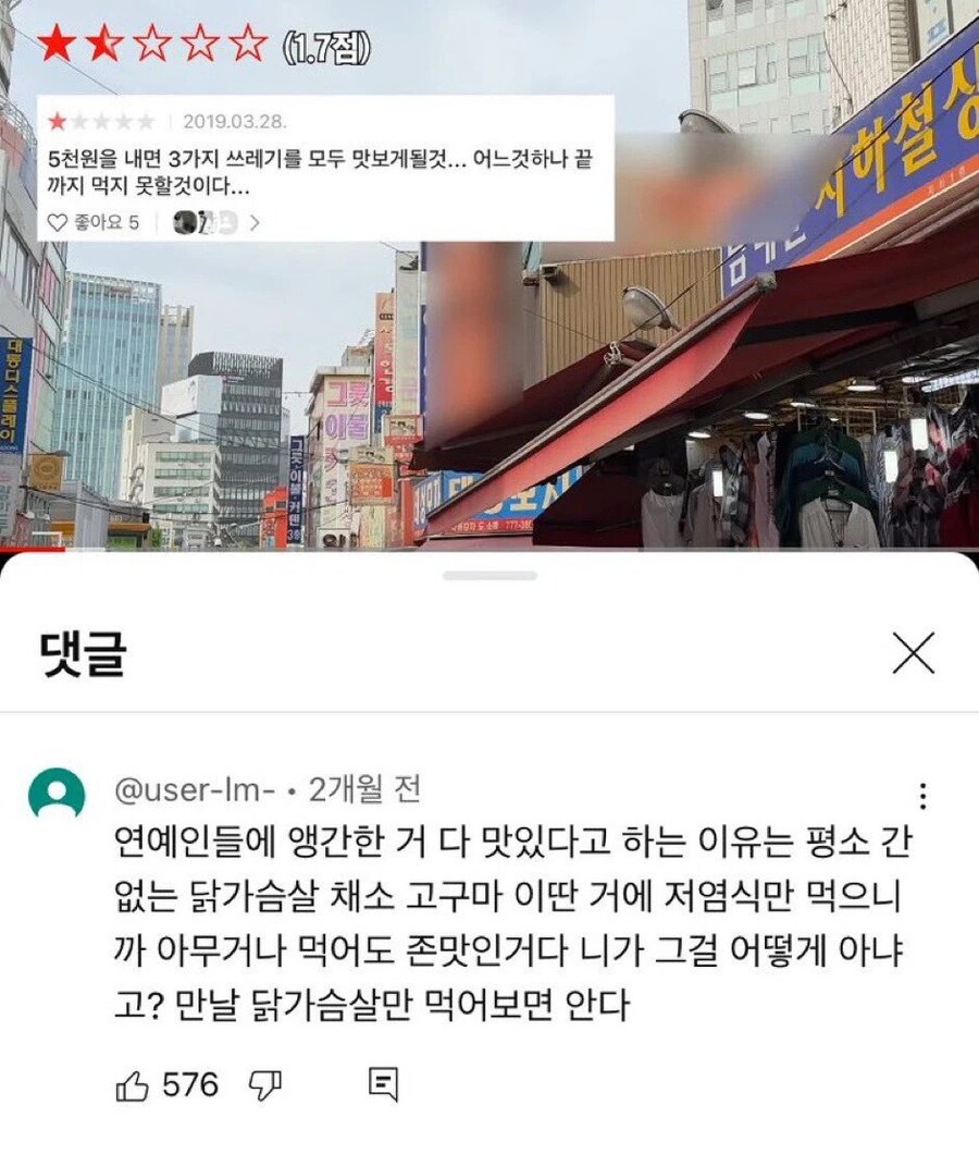 연예인들이 추천하는 맛집이 성공률 낮은 이유_1.png