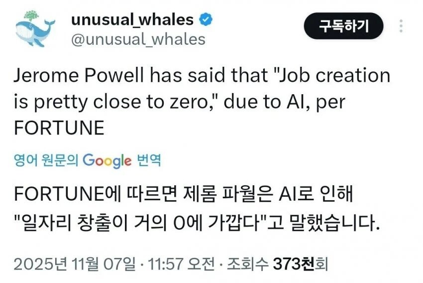 미국 연준의장: