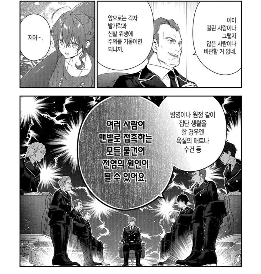 판타지 세계에서 무좀을 치료하는 방법_1.png