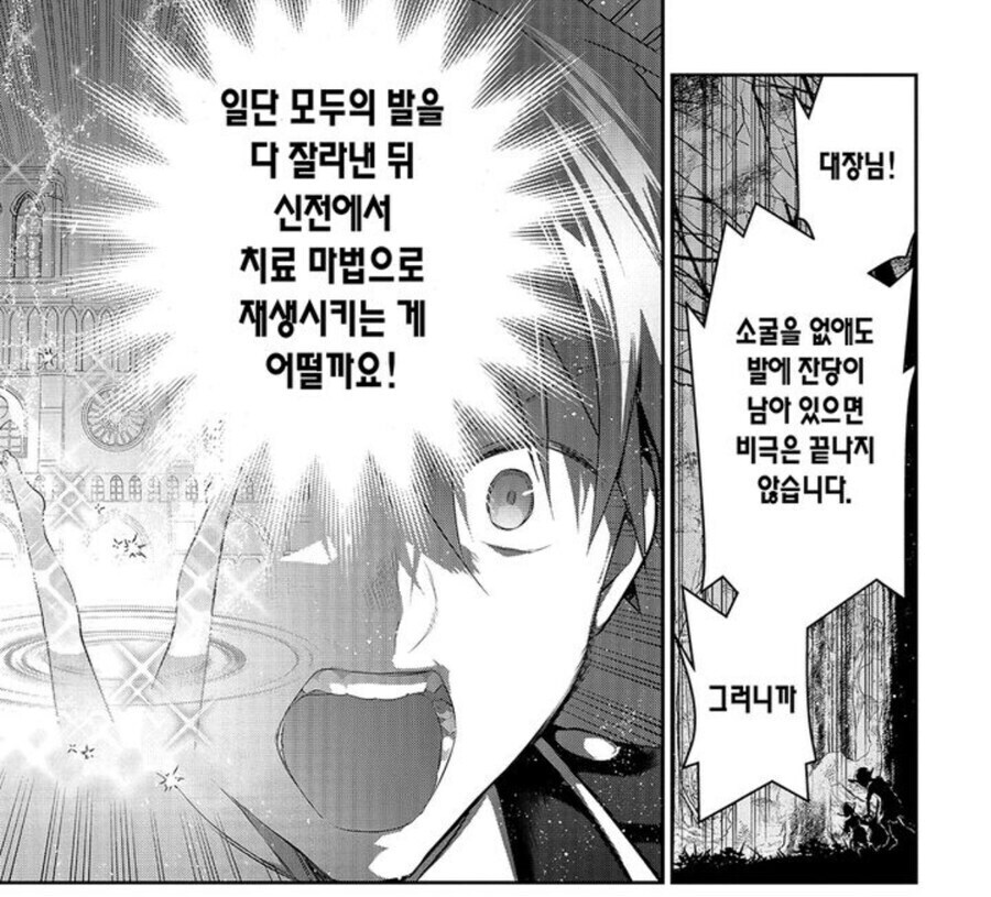 판타지 세계에서 무좀을 치료하는 방법_2.png