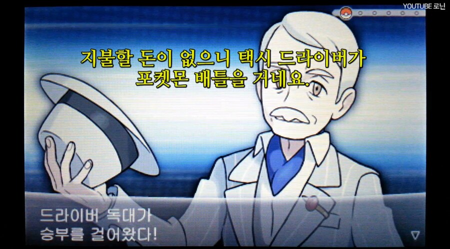 포켓몬 ZA 택시요금없이 타면_2.jpg