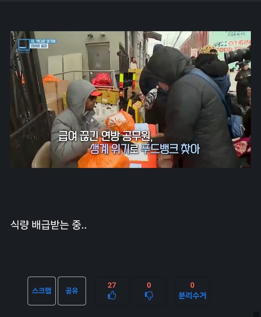 공무원 생계 끊긴것보다 중요한것 .jpg_1.jpg