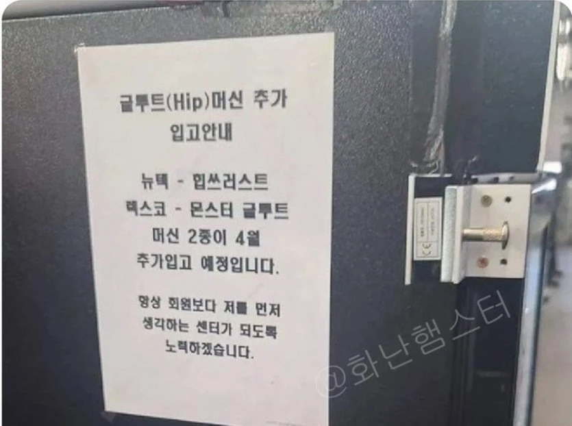 진짜 신뢰가는 헬스장_1.webp