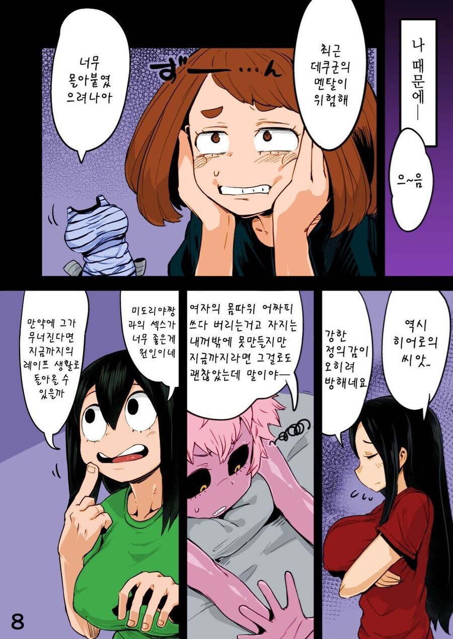 나히아) 히로아카 트루엔딩루트_1.png