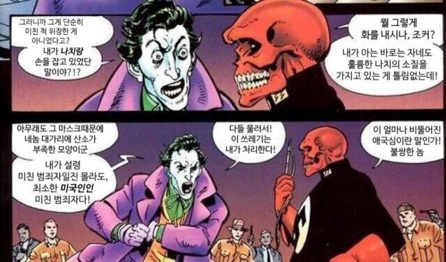 조커가 진짜 UFC일 경우_2.jpg