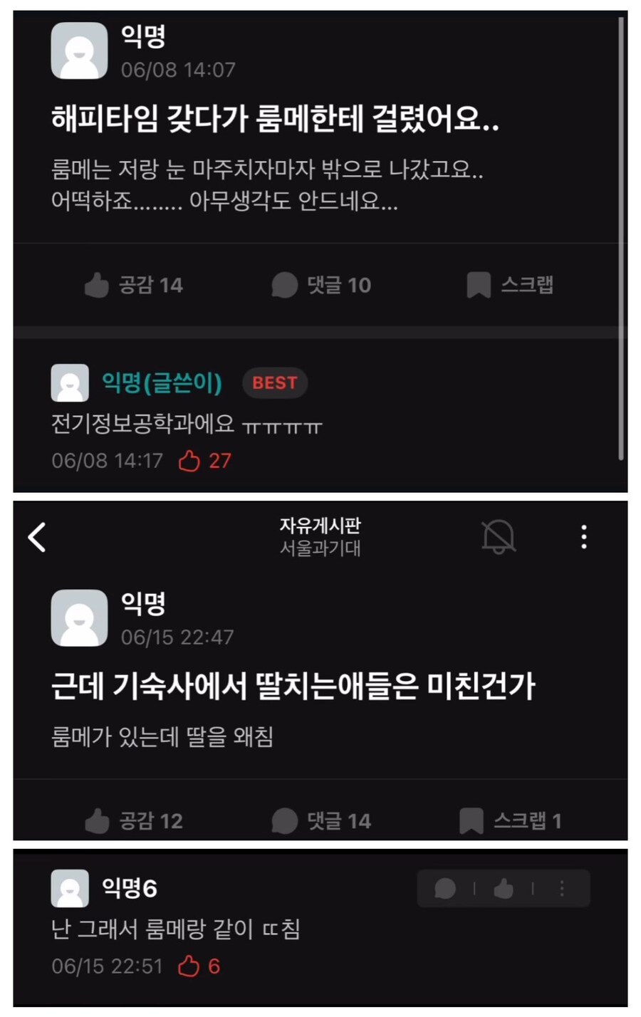 기숙사에서 딸치는 애들은 미친건가.jpg_1.jpg