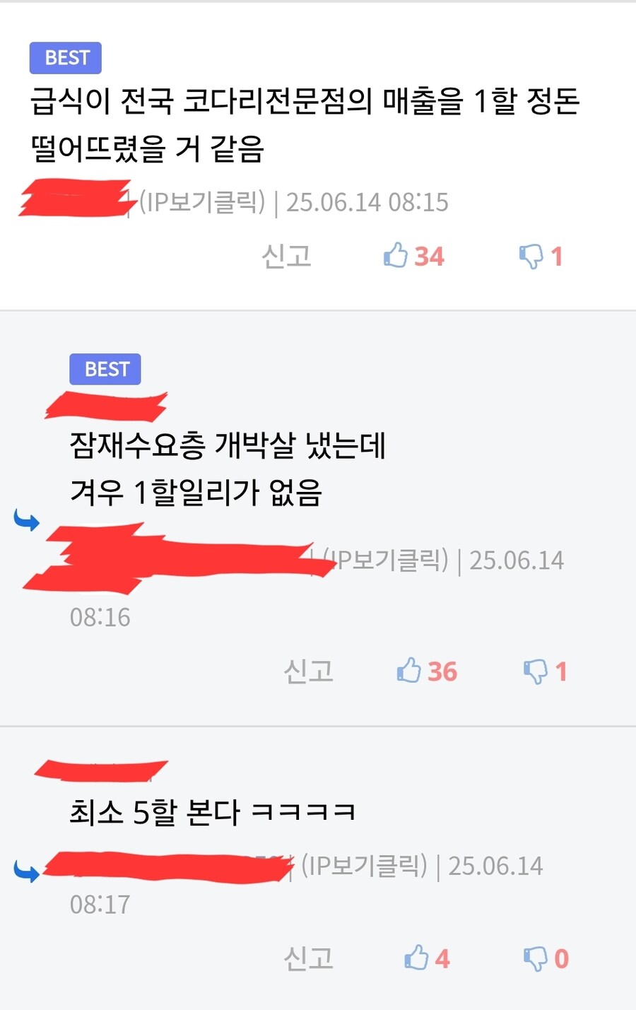 급식때문에 선입견 망해버린 음식 甲.jpg_2.jpg