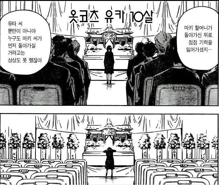 주술회전)완결후 유타 관련으로 갈리는 소재_2.jpg