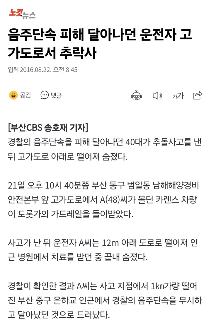 착해진 음주운전자들 사례_1.jpg