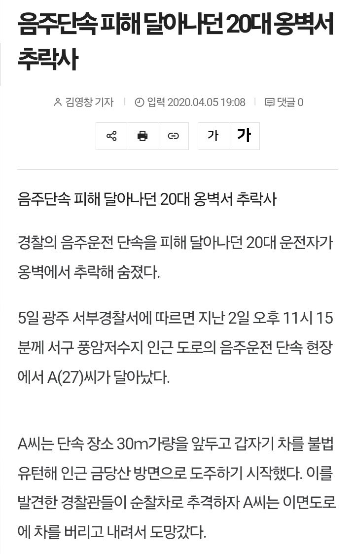 착해진 음주운전자들 사례_2.jpg