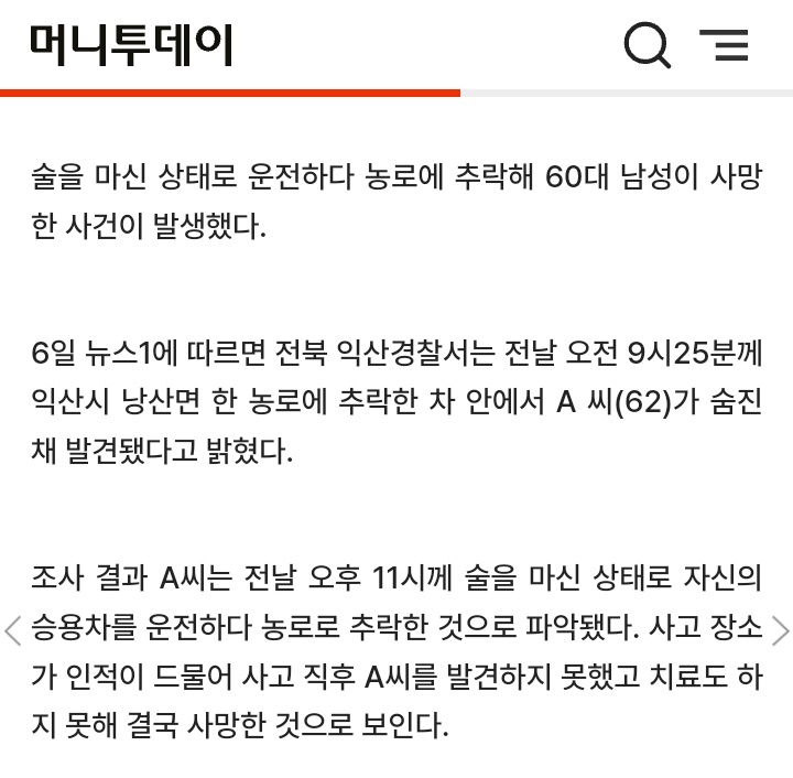 착해진 음주운전자들 사례_3.jpg