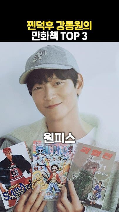 강동원이 제일 좋아한다는 원피스 에피소드.jpg_1.jpg