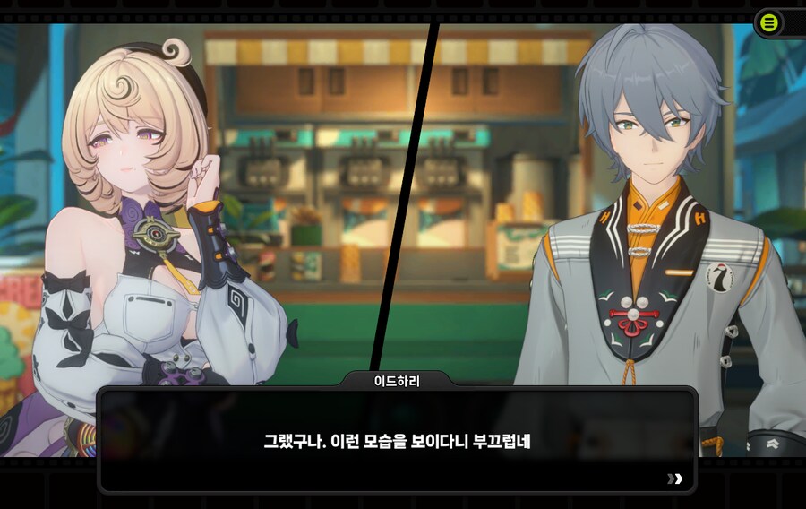 [젠레스] 이드하리 신뢰도 플러팅 엄청많네_3.png